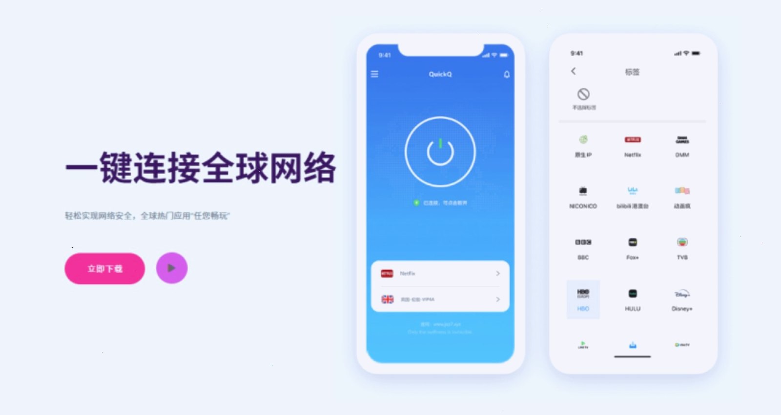 QuickQ · 使用指南