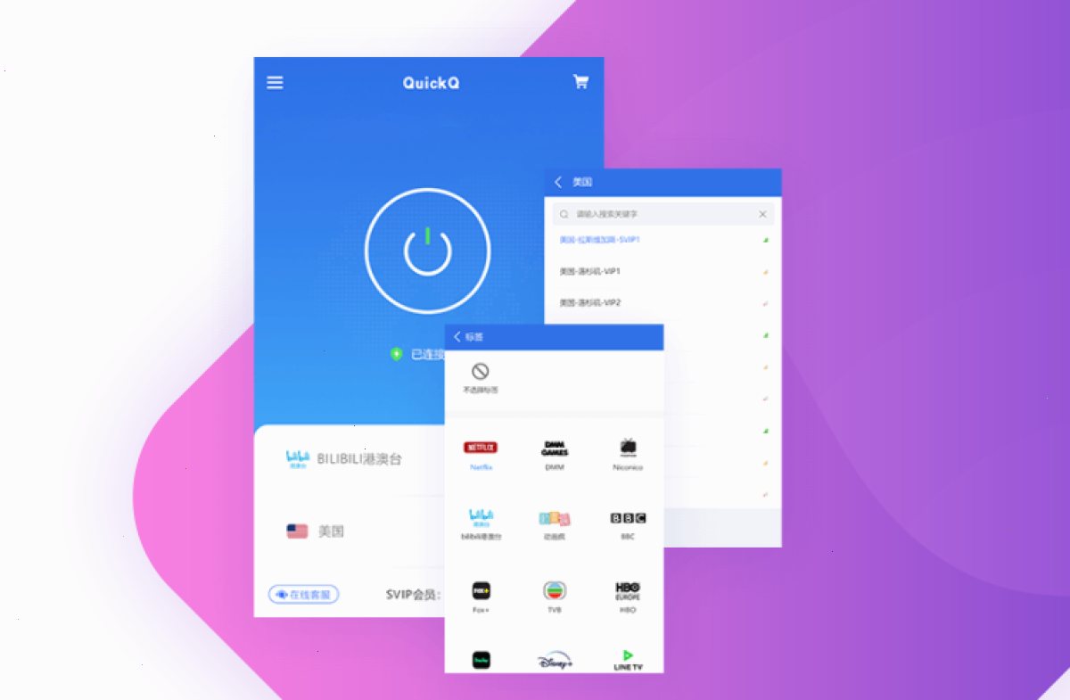 QuickQ VPN_QuickQ VPN_全球节点一键直达：QuickQ Mac 怎么安装？（封面配图）
